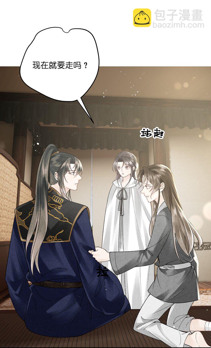 第28话 好像有&ldquo;奸情&rdquo;的味道？-第30话