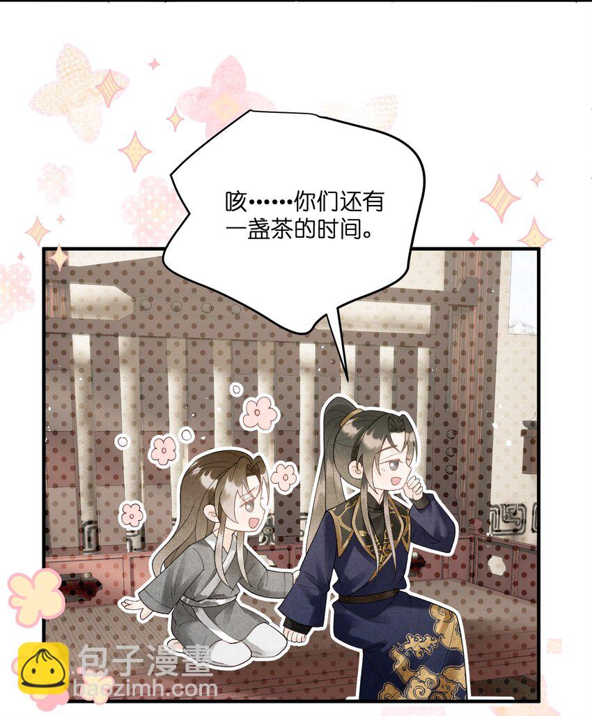 第28话 好像有&ldquo;奸情&rdquo;的味道？-第30话