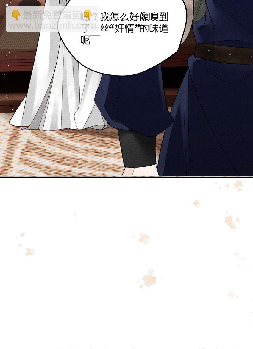 第28话 好像有&ldquo;奸情&rdquo;的味道？-第30话