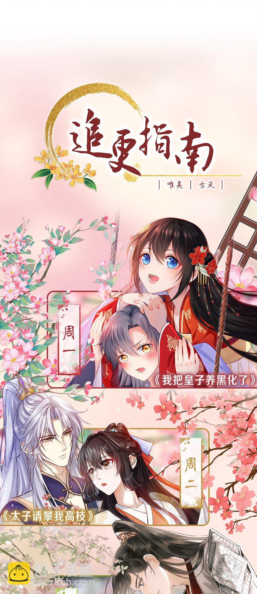 第28话 好像有&ldquo;奸情&rdquo;的味道？-第30话