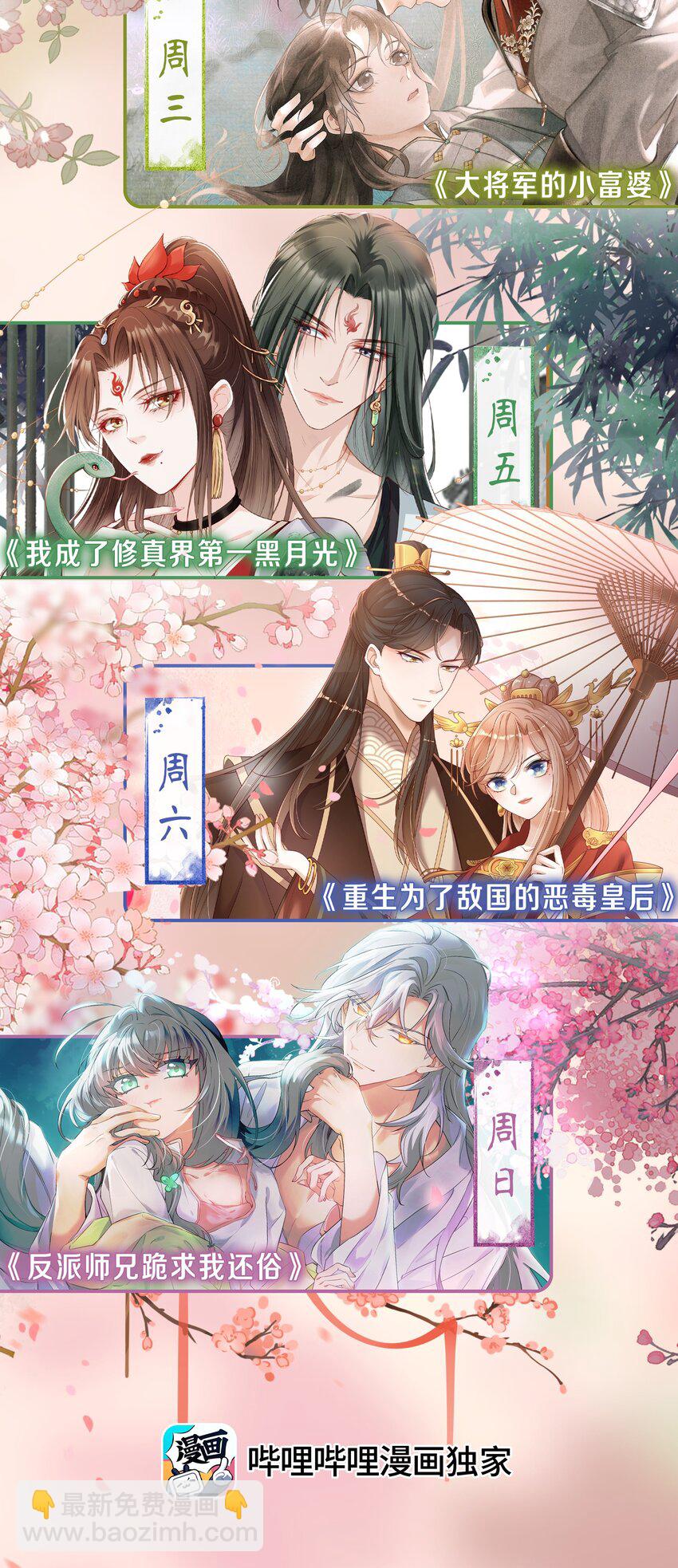 第28话 好像有&ldquo;奸情&rdquo;的味道？-第30话