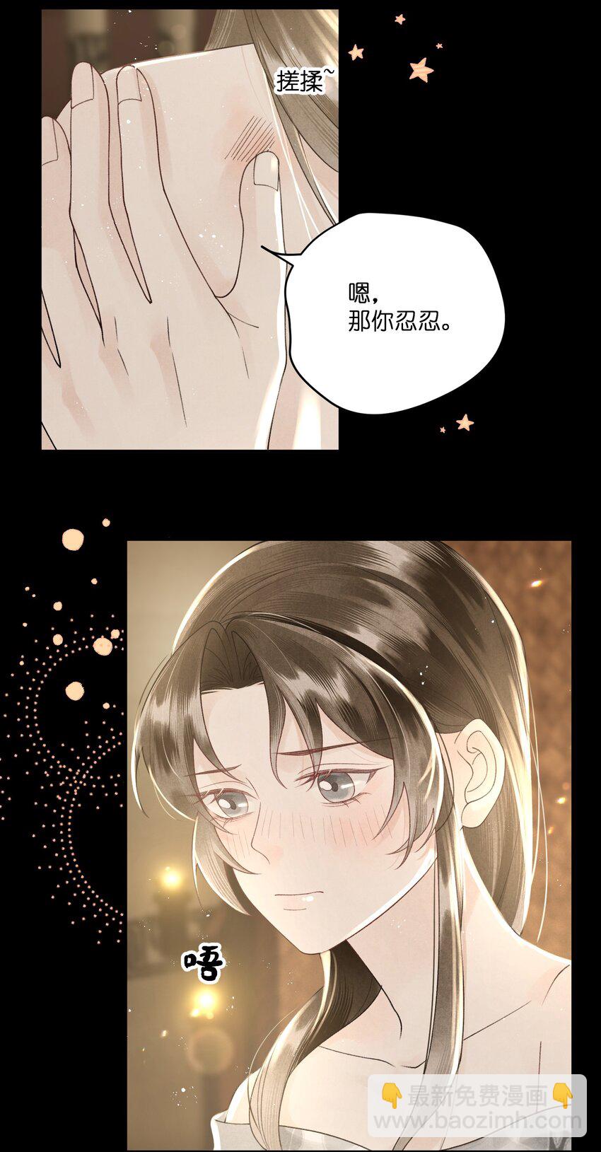 第28话 好像有&ldquo;奸情&rdquo;的味道？-第30话