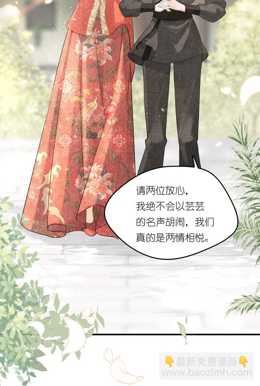 第3话 硬着头皮为将军撑腰！(1/2)-第4话