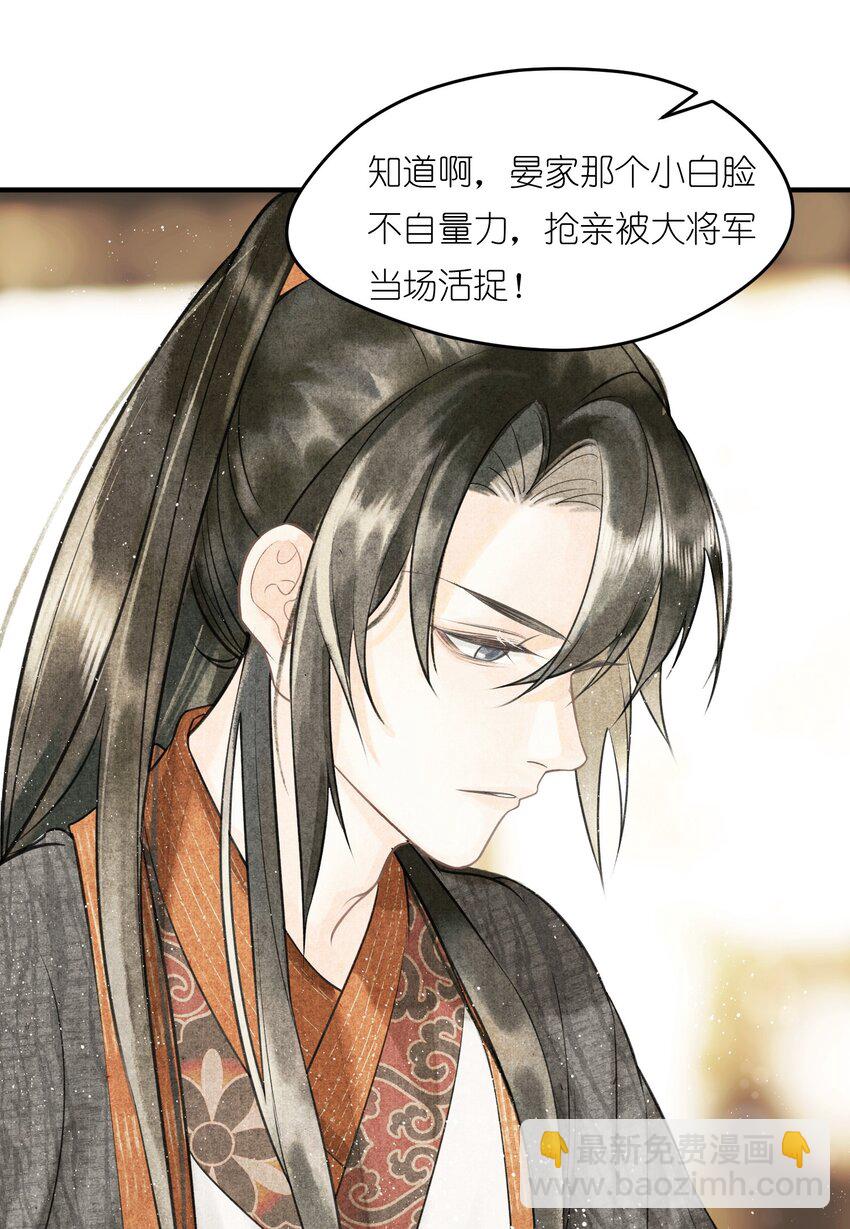 第3话 硬着头皮为将军撑腰！(1/2)-第4话