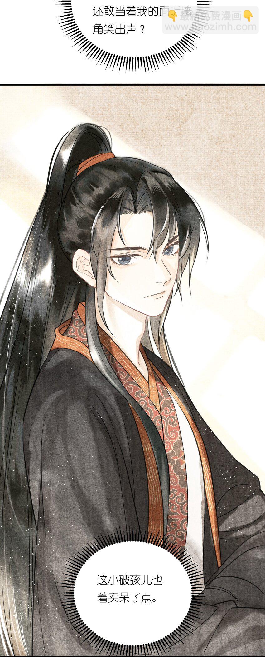 第3话 硬着头皮为将军撑腰！(1/2)-第4话