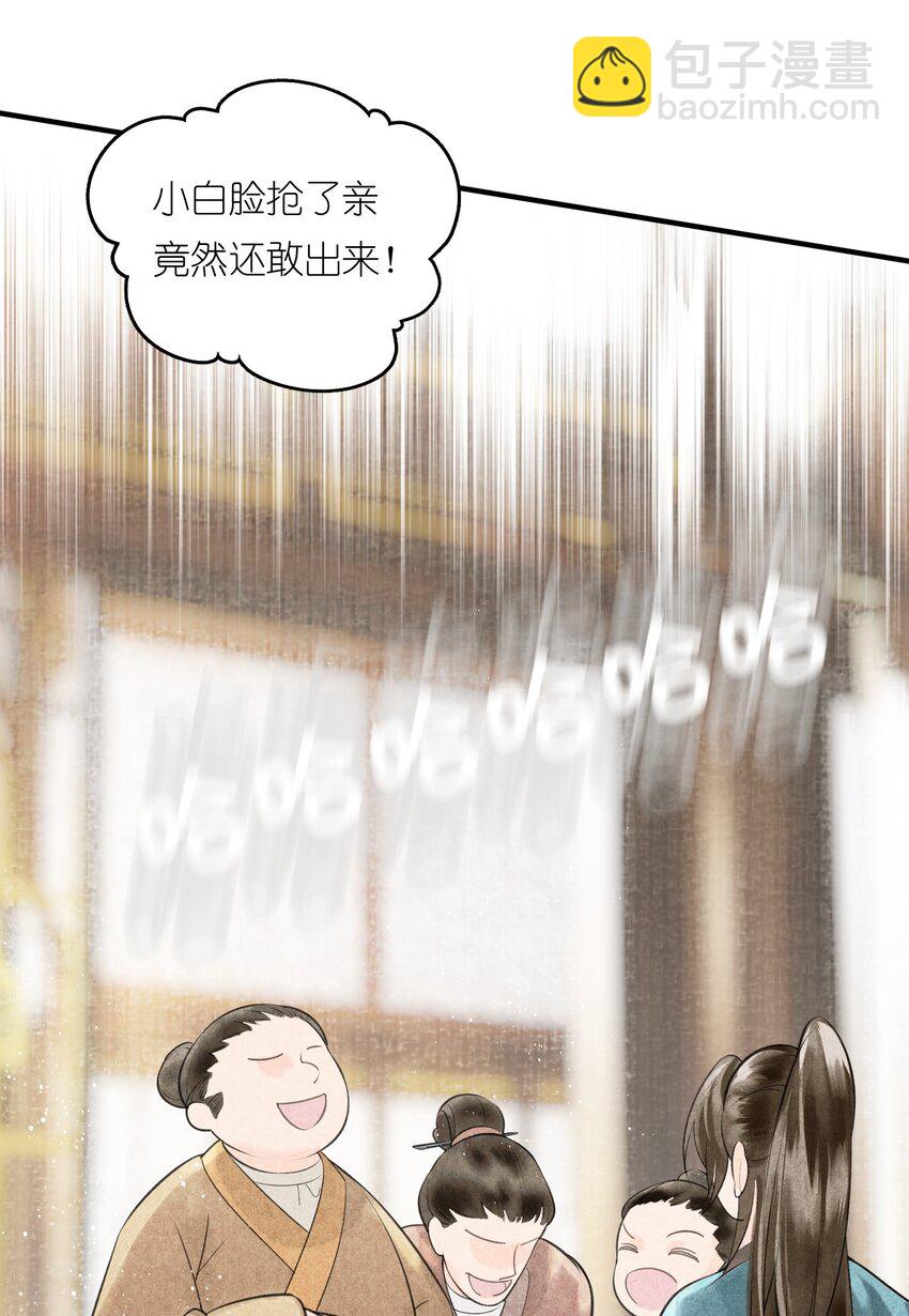 第3话 硬着头皮为将军撑腰！(1/2)-第4话