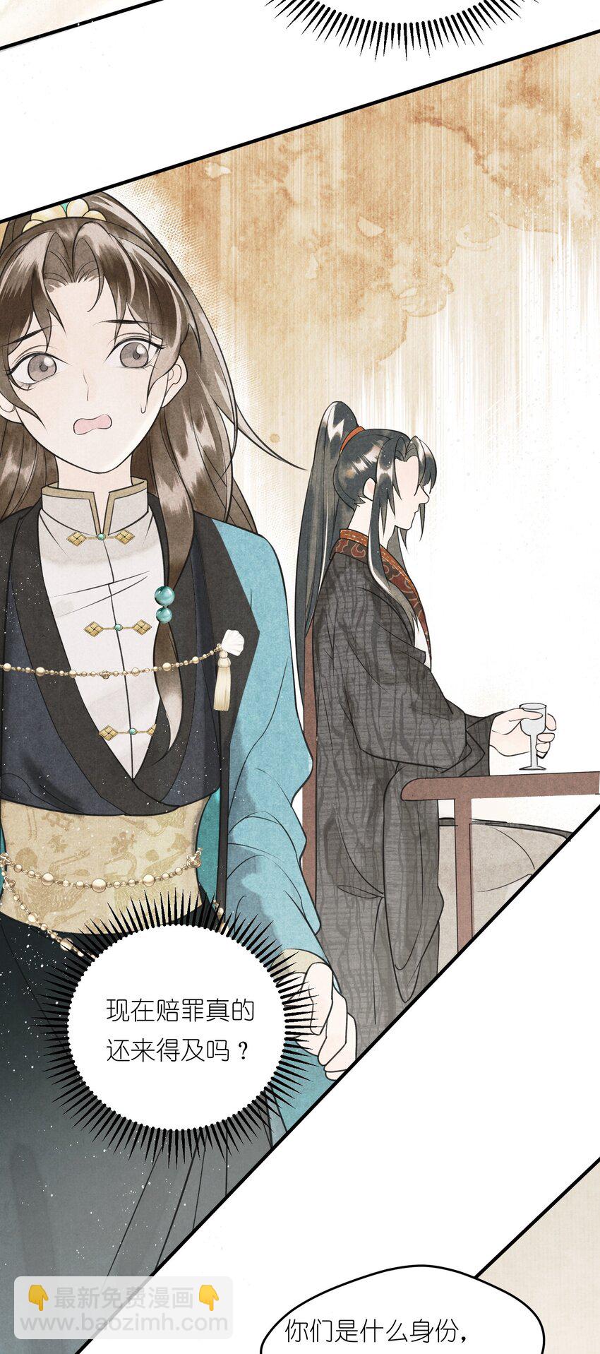 第3话 硬着头皮为将军撑腰！(1/2)-第4话