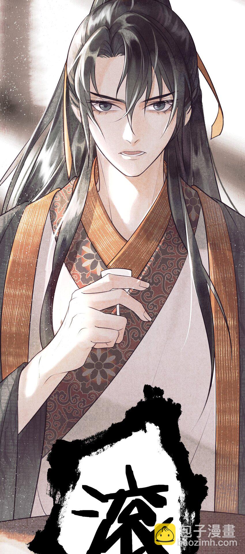 第3话 硬着头皮为将军撑腰！(1/2)-第4话