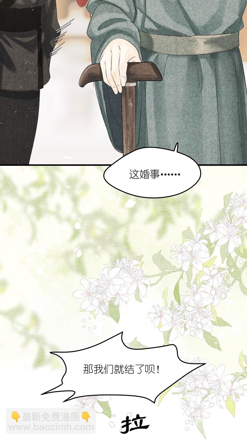 第3话 硬着头皮为将军撑腰！(1/2)-第4话