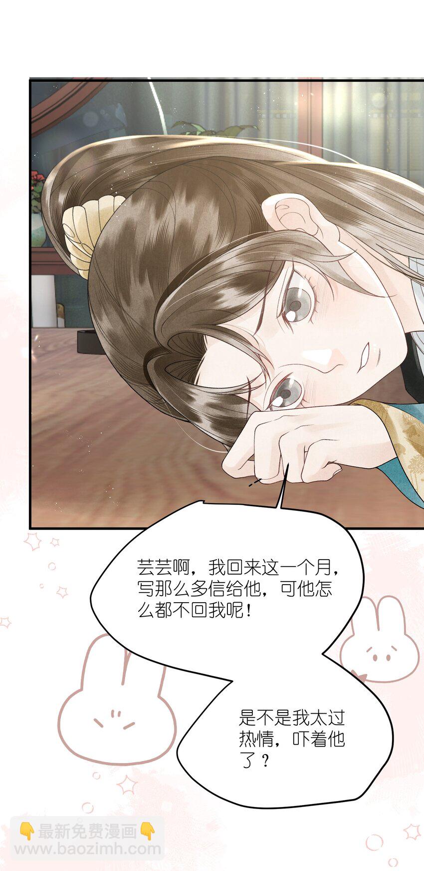 第30话 我竟是他的软肋？-第32话