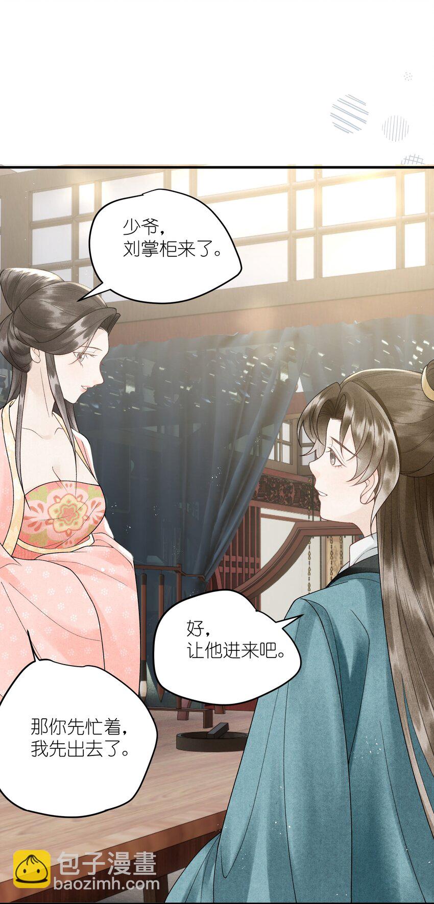 第30话 我竟是他的软肋？-第32话