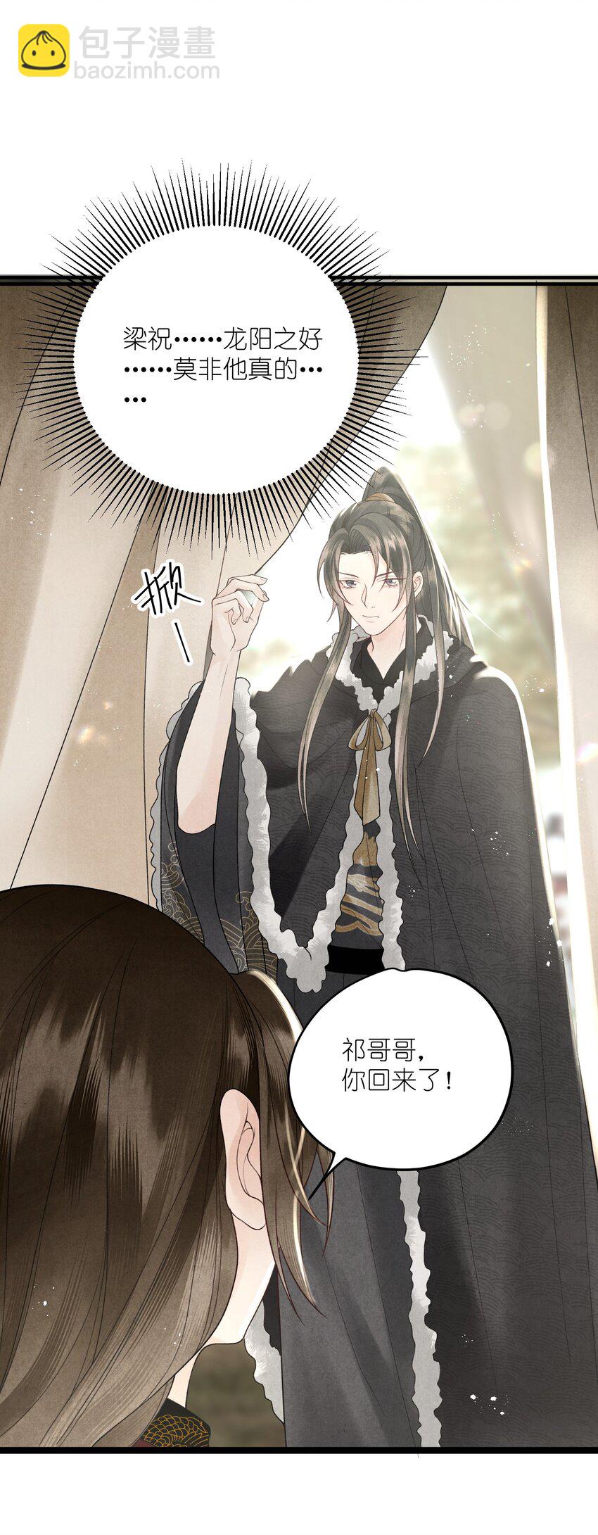 第30话 我竟是他的软肋？-第32话