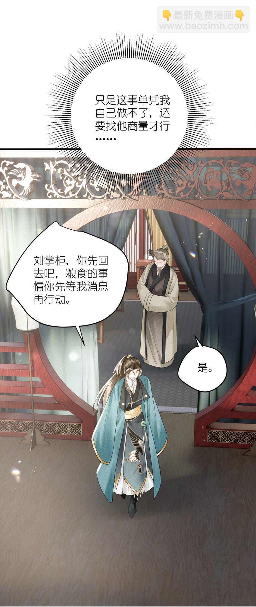 第30话 我竟是他的软肋？-第32话