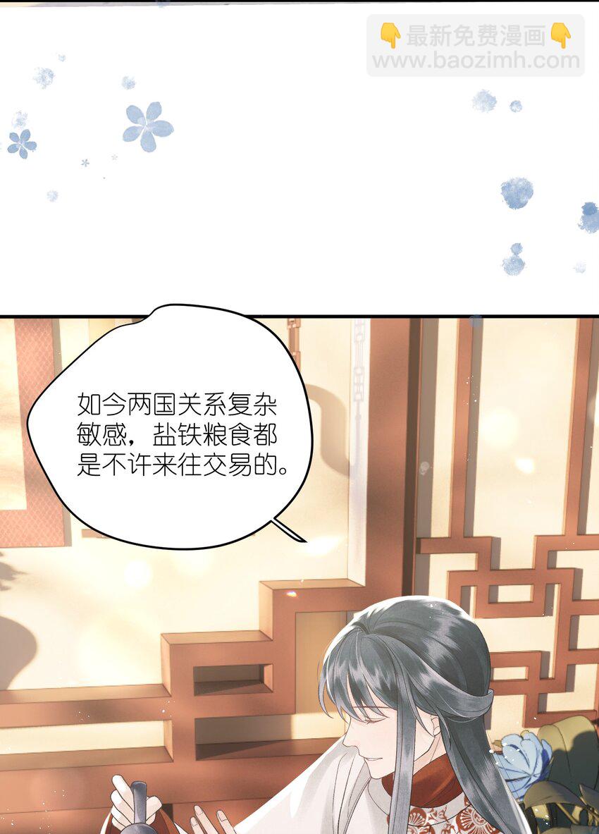 第30话 我竟是他的软肋？-第32话