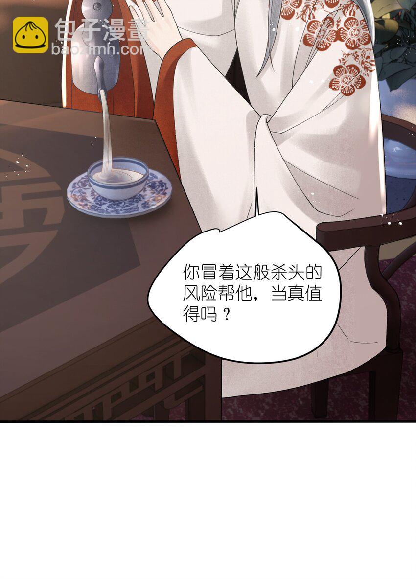 第30话 我竟是他的软肋？-第32话