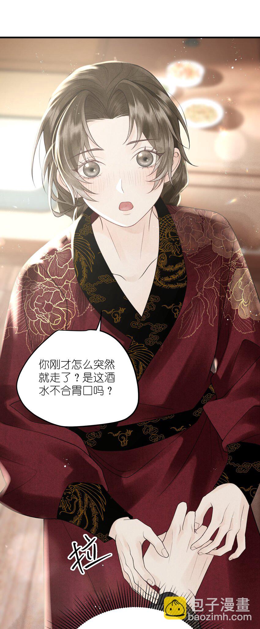 第30话 我竟是他的软肋？-第32话