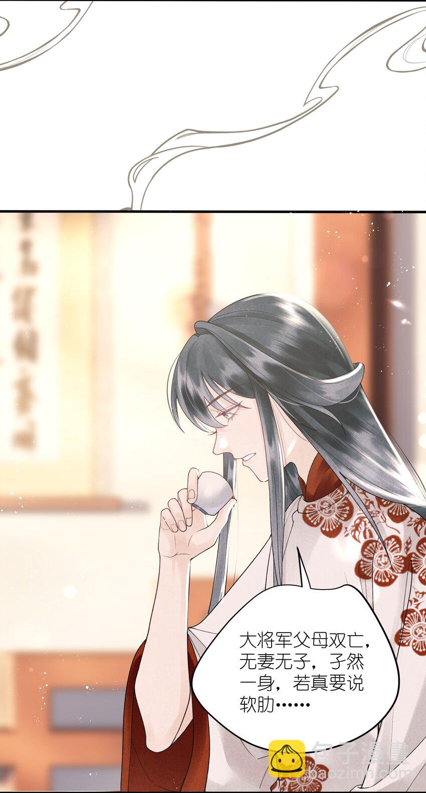 第30话 我竟是他的软肋？-第32话