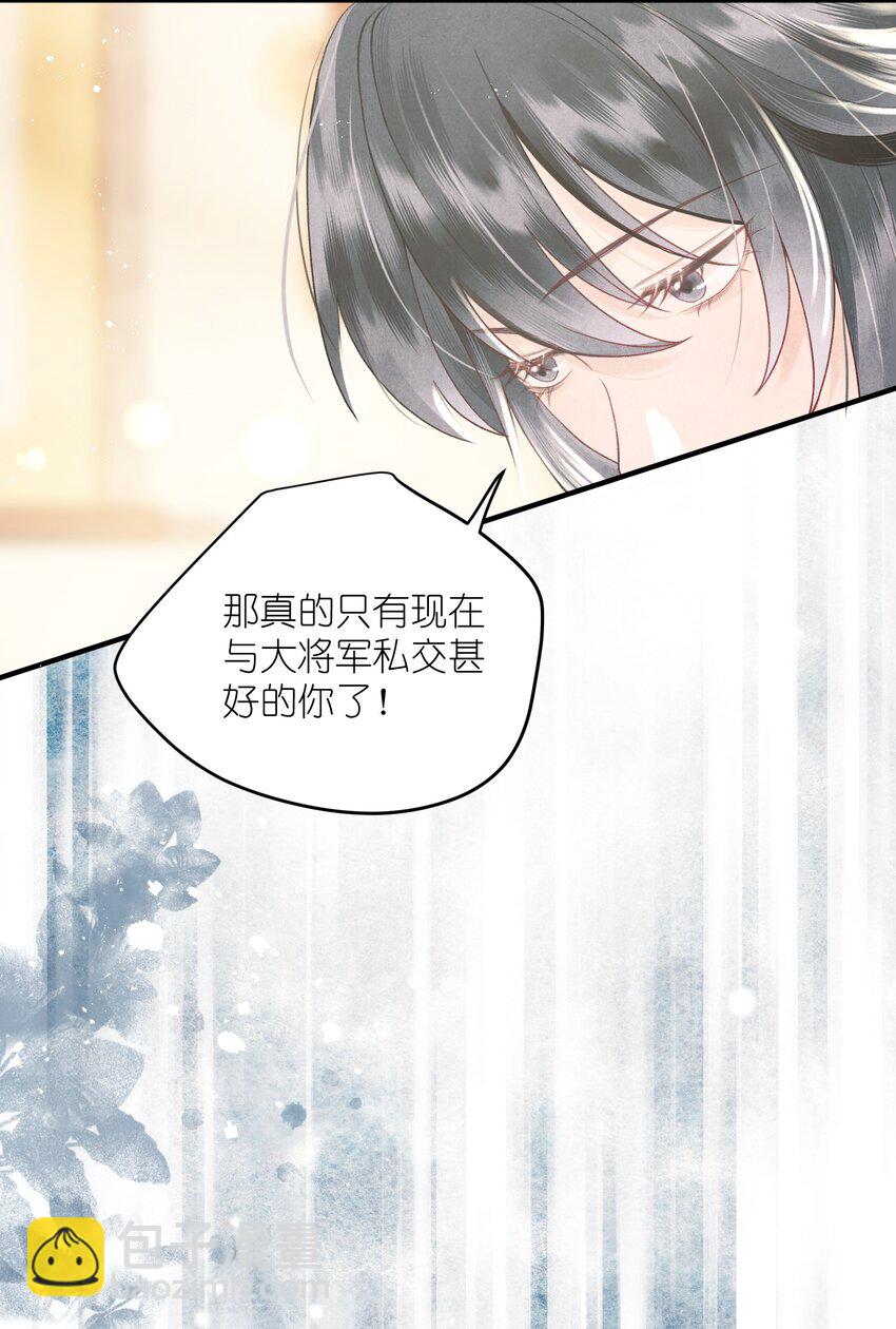 第30话 我竟是他的软肋？-第32话