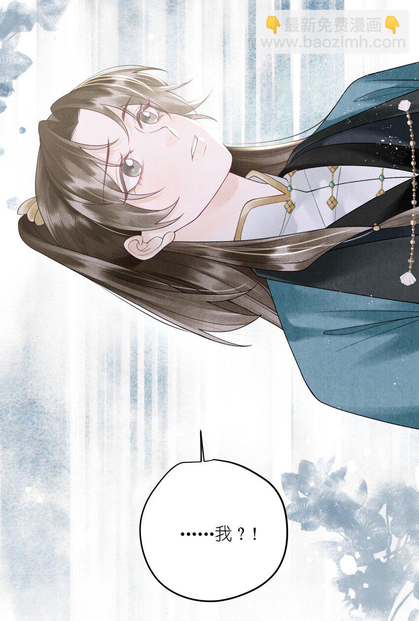 第30话 我竟是他的软肋？-第32话