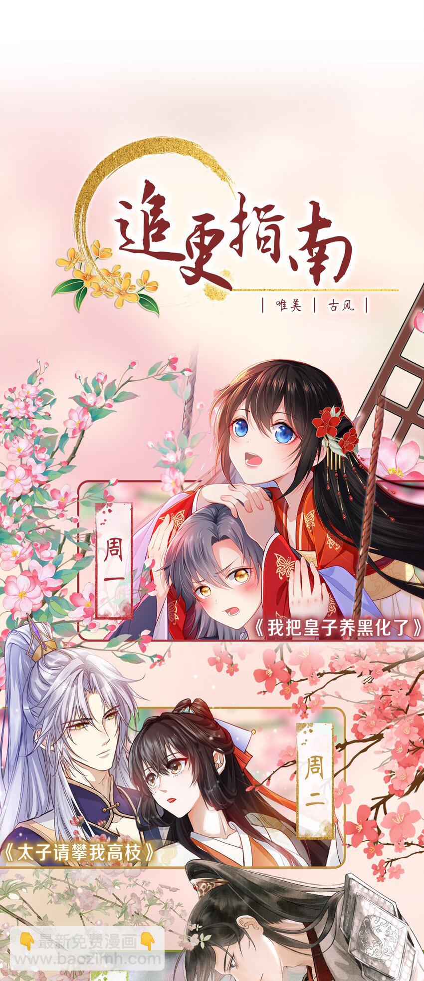 第30话 我竟是他的软肋？-第32话