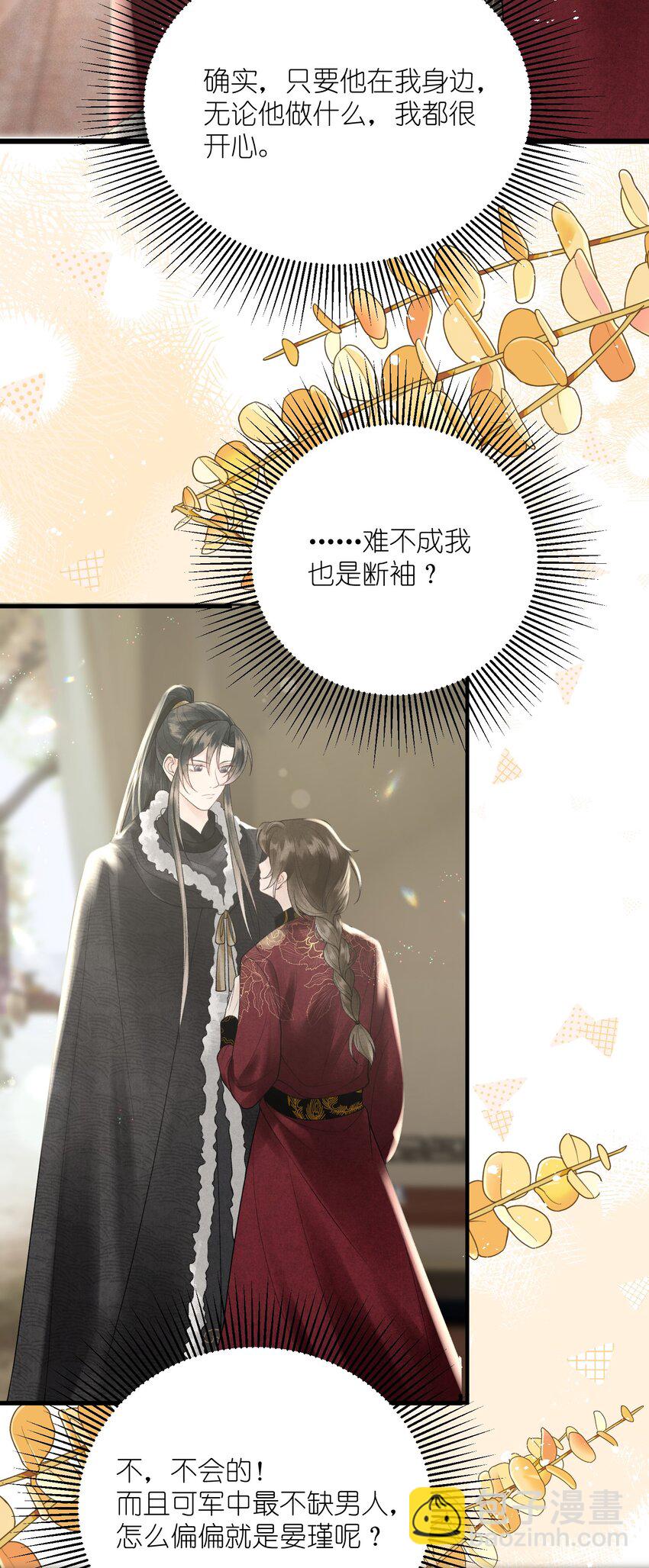 第30话 我竟是他的软肋？-第32话