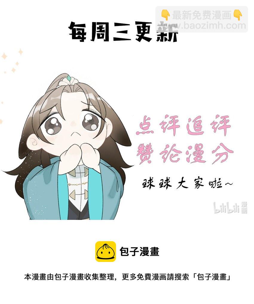 第30话 我竟是他的软肋？-第32话