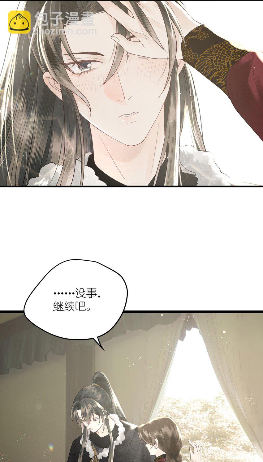 第30话 我竟是他的软肋？-第32话