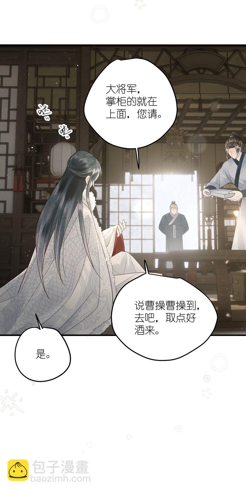 第32话 对晏瑾，我心动了(1/2)-第34话