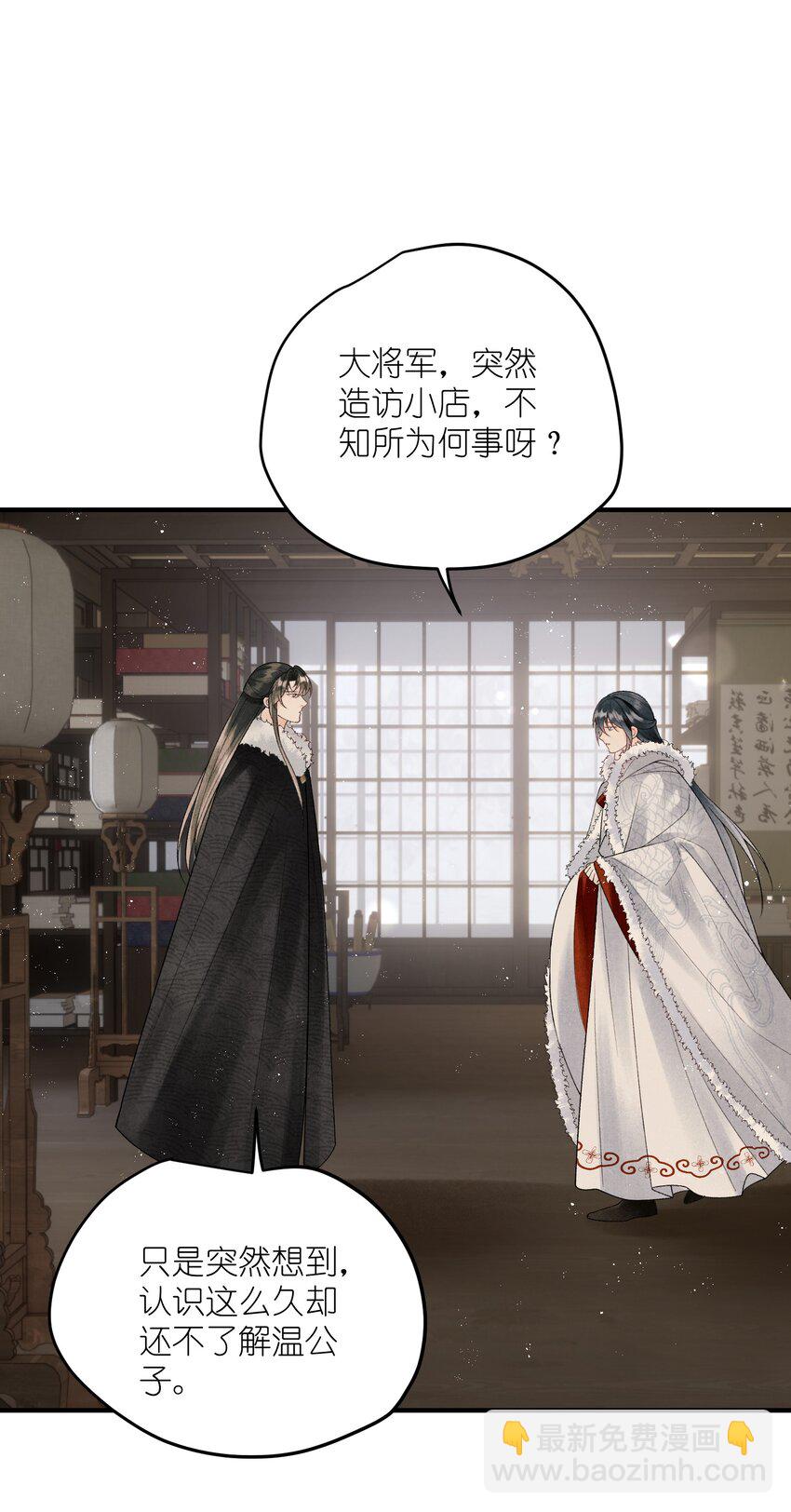 第32话 对晏瑾，我心动了(1/2)-第34话