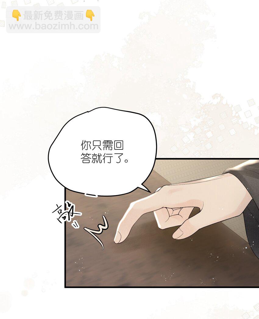 第32话 对晏瑾，我心动了(1/2)-第34话