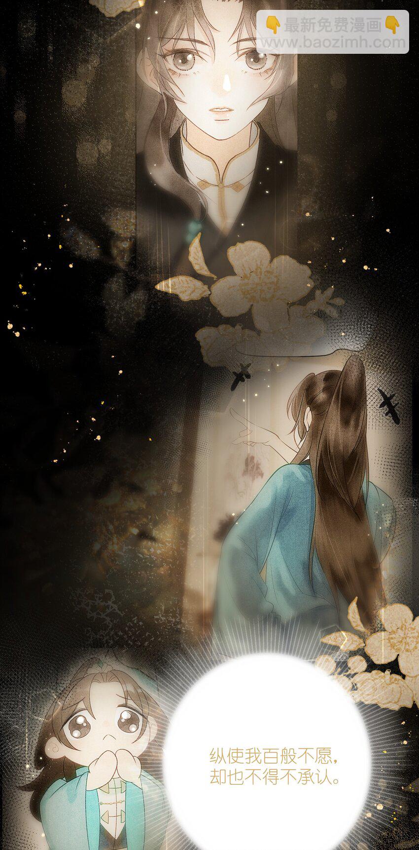 第32话 对晏瑾，我心动了(1/2)-第34话