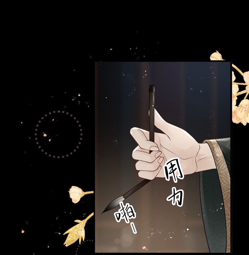 第32话 对晏瑾，我心动了(1/2)-第34话