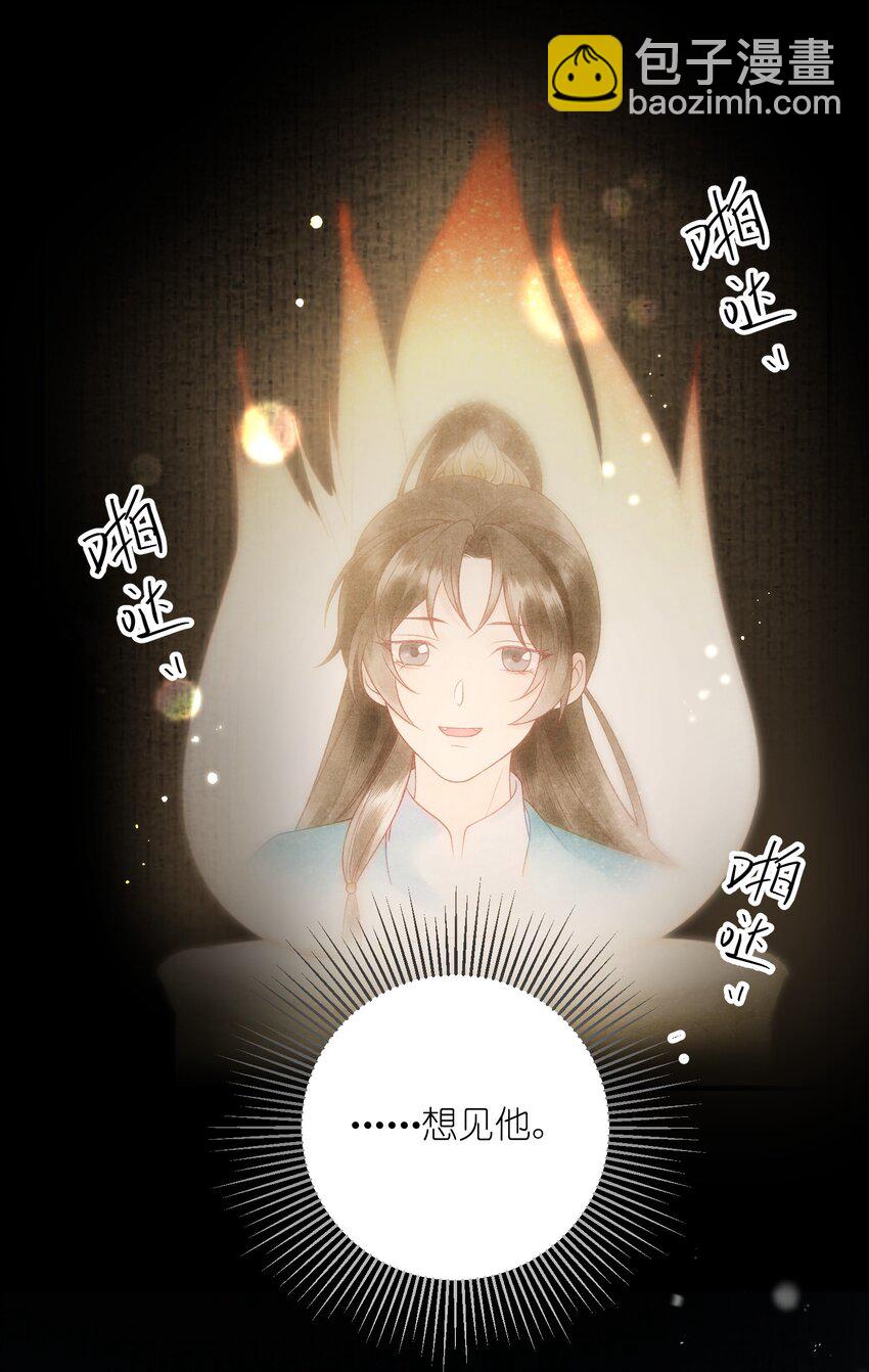 第32话 对晏瑾，我心动了(1/2)-第34话