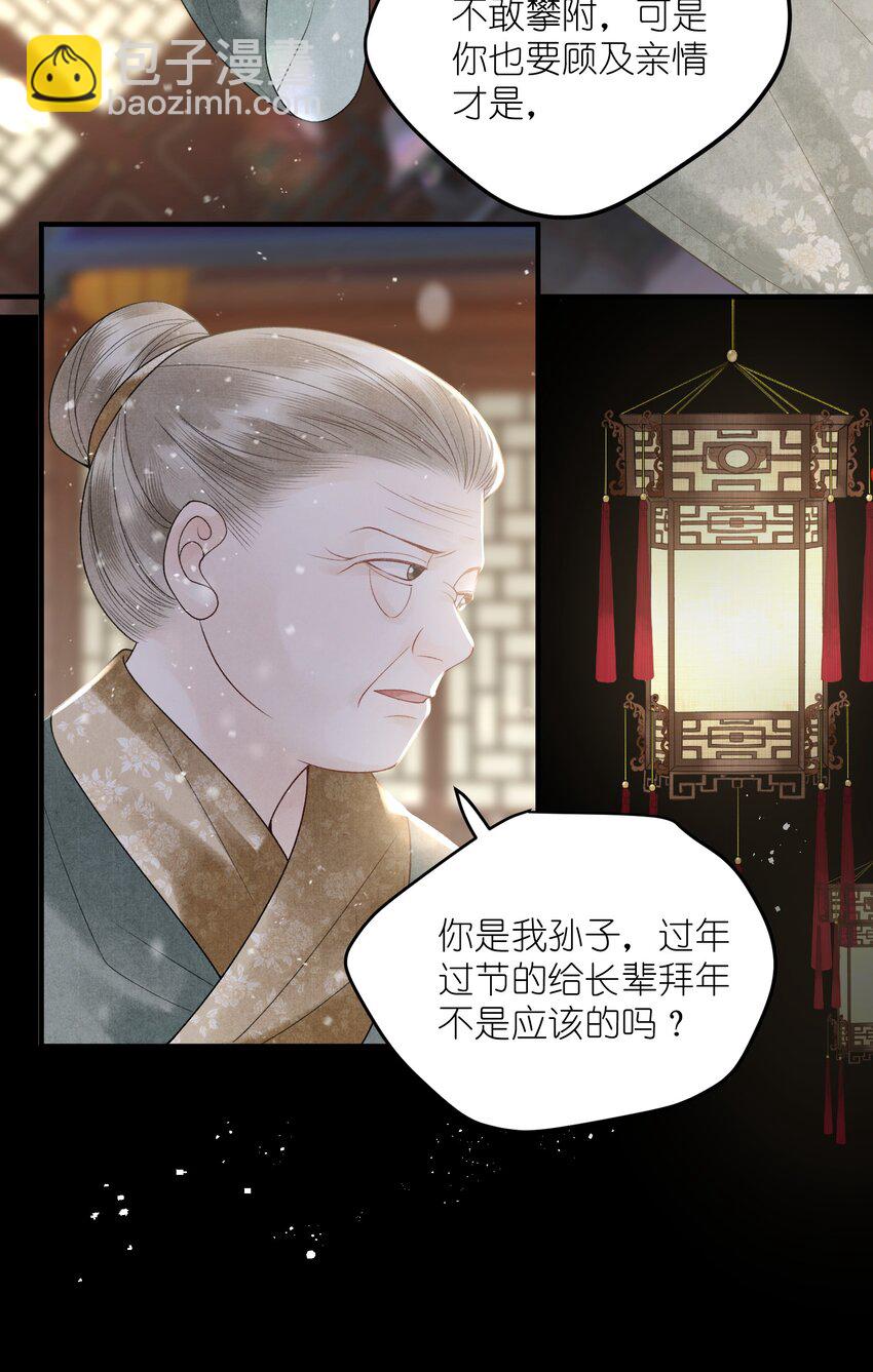 第32话 对晏瑾，我心动了(1/2)-第34话