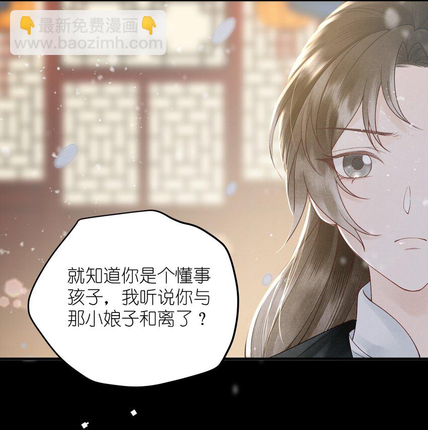 第32话 对晏瑾，我心动了(1/2)-第34话