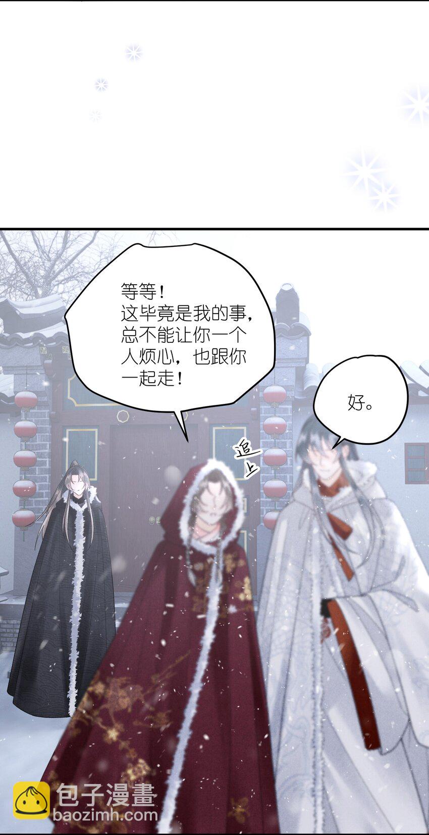 第32话 对晏瑾，我心动了(1/2)-第34话