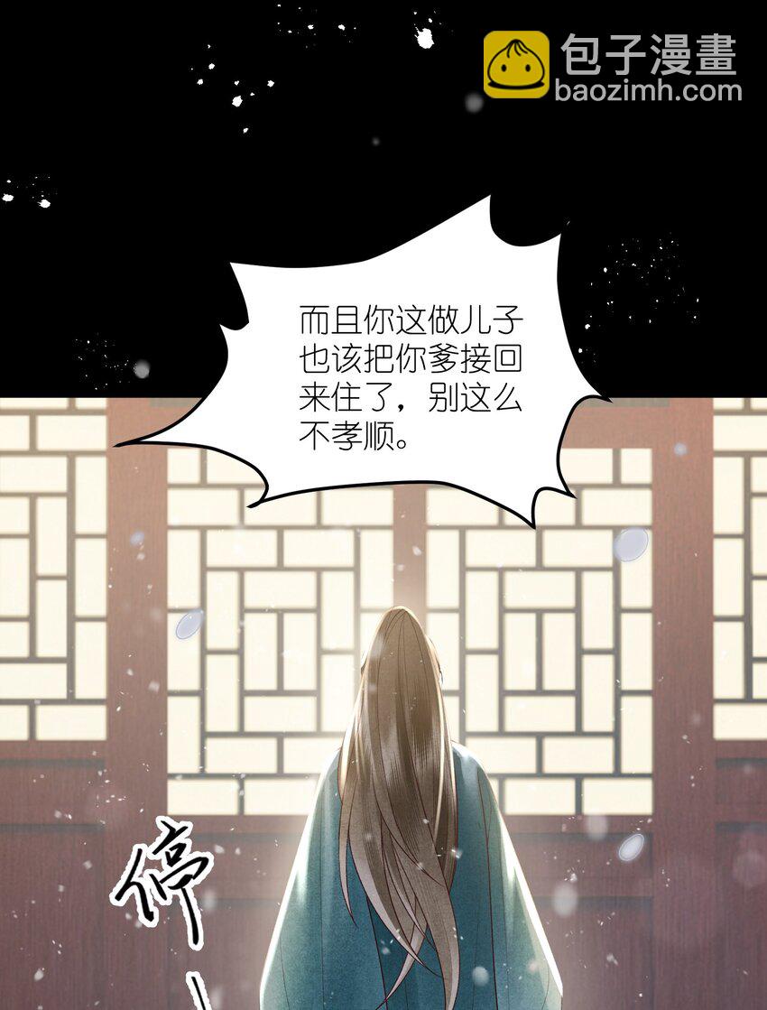 第32话 对晏瑾，我心动了(1/2)-第34话