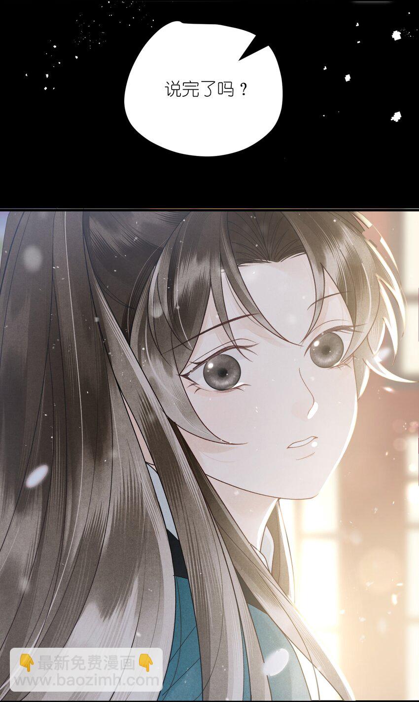 第32话 对晏瑾，我心动了(1/2)-第34话