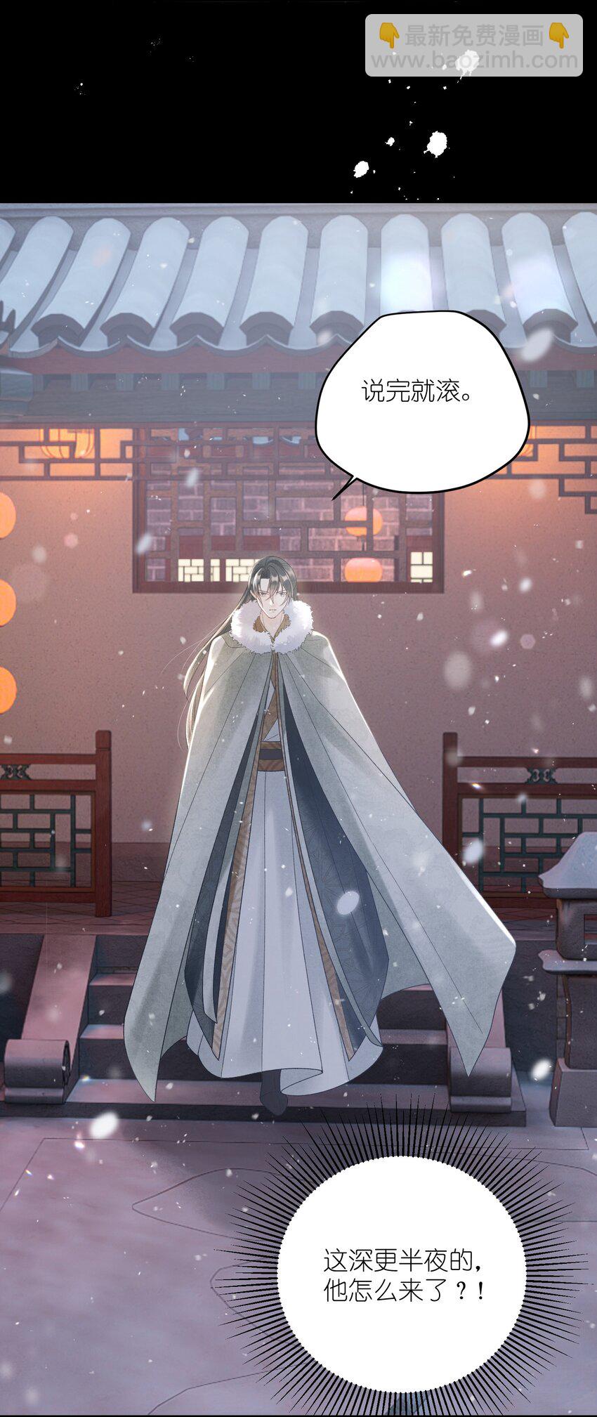 第32话 对晏瑾，我心动了(1/2)-第34话