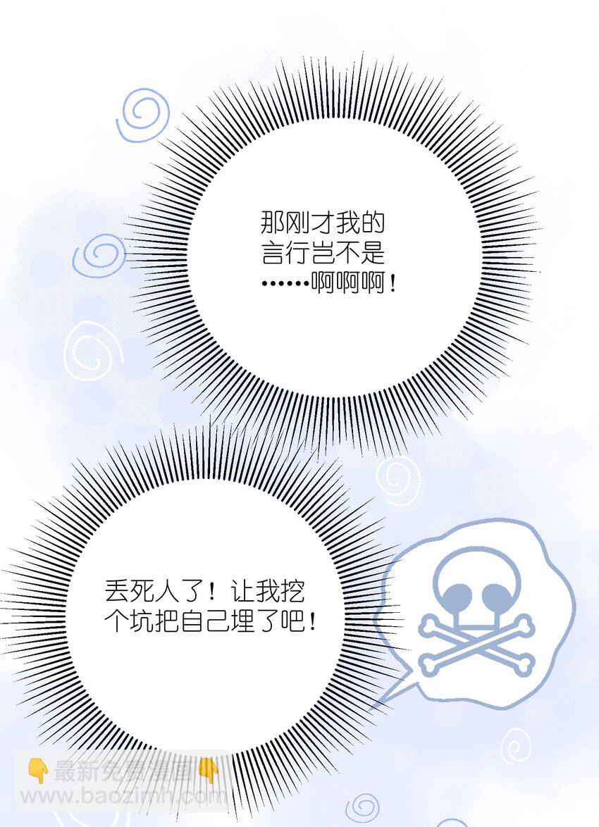 第34话 看禁书被发现了！-第36话