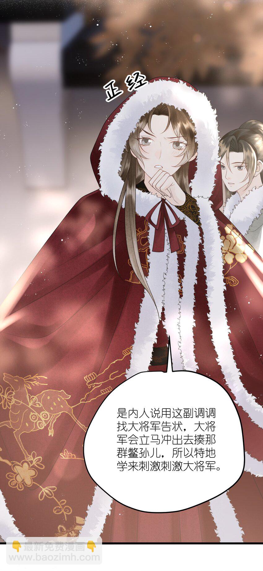 第34话 看禁书被发现了！-第36话