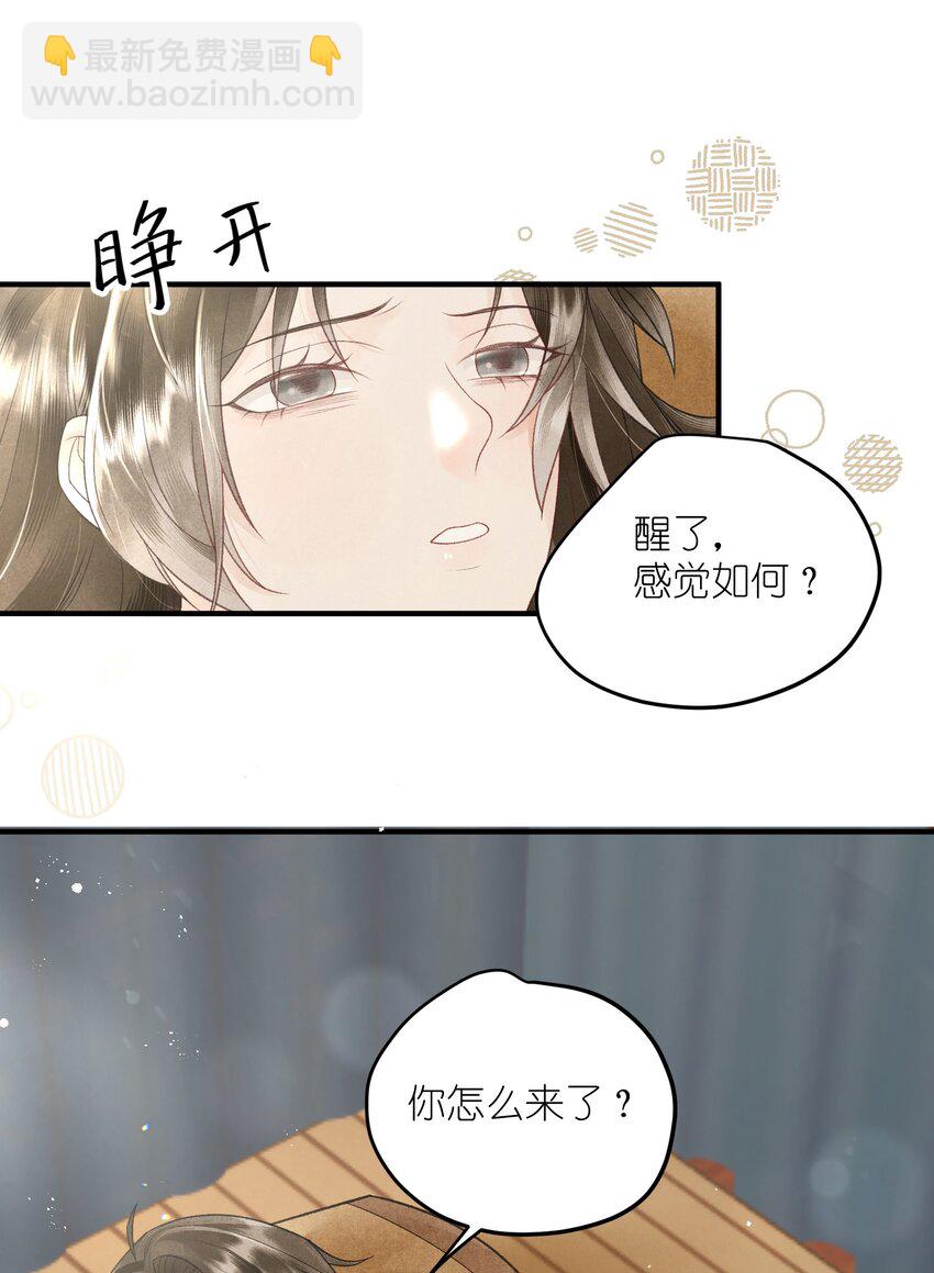 第34话 看禁书被发现了！-第36话