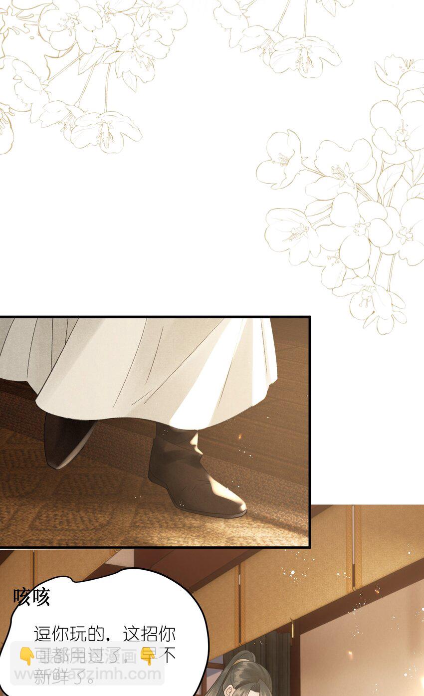 第34话 看禁书被发现了！-第36话