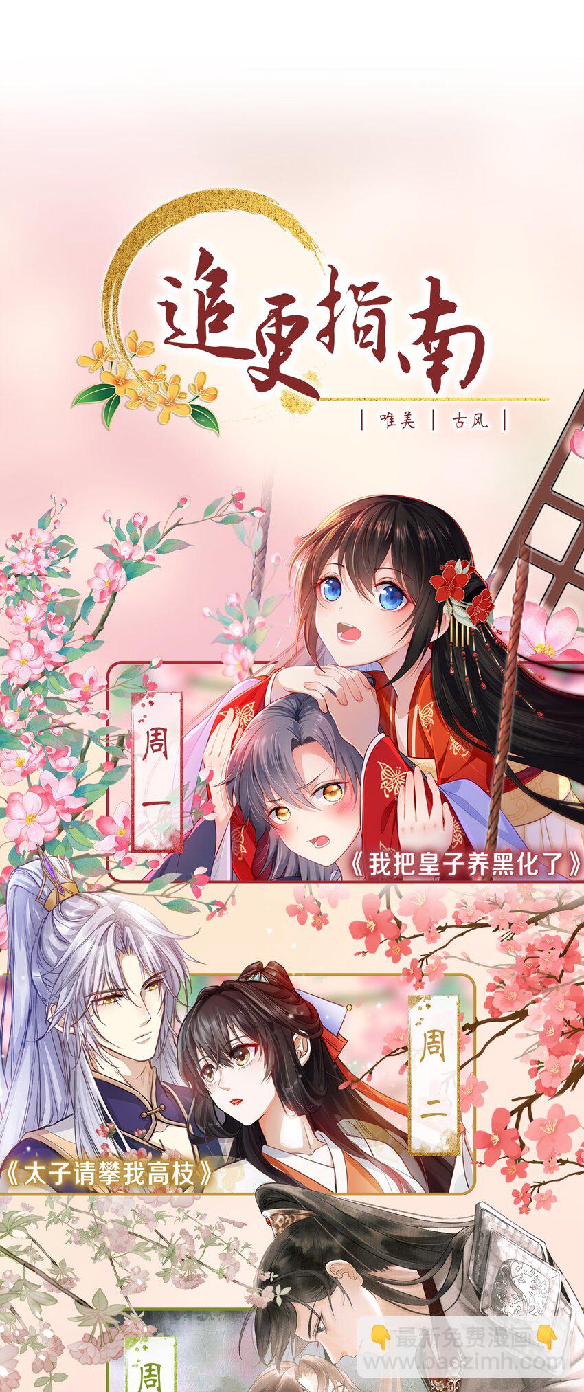 第34话 看禁书被发现了！-第36话