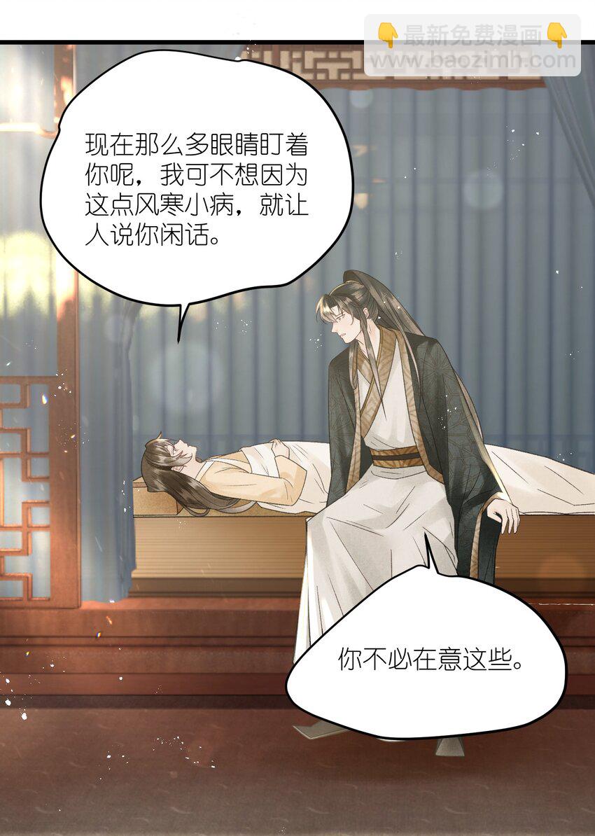 第34话 看禁书被发现了！-第36话