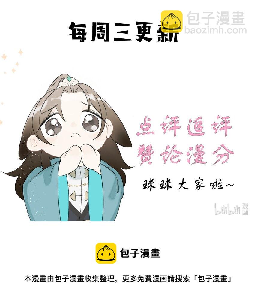 第34话 看禁书被发现了！-第36话