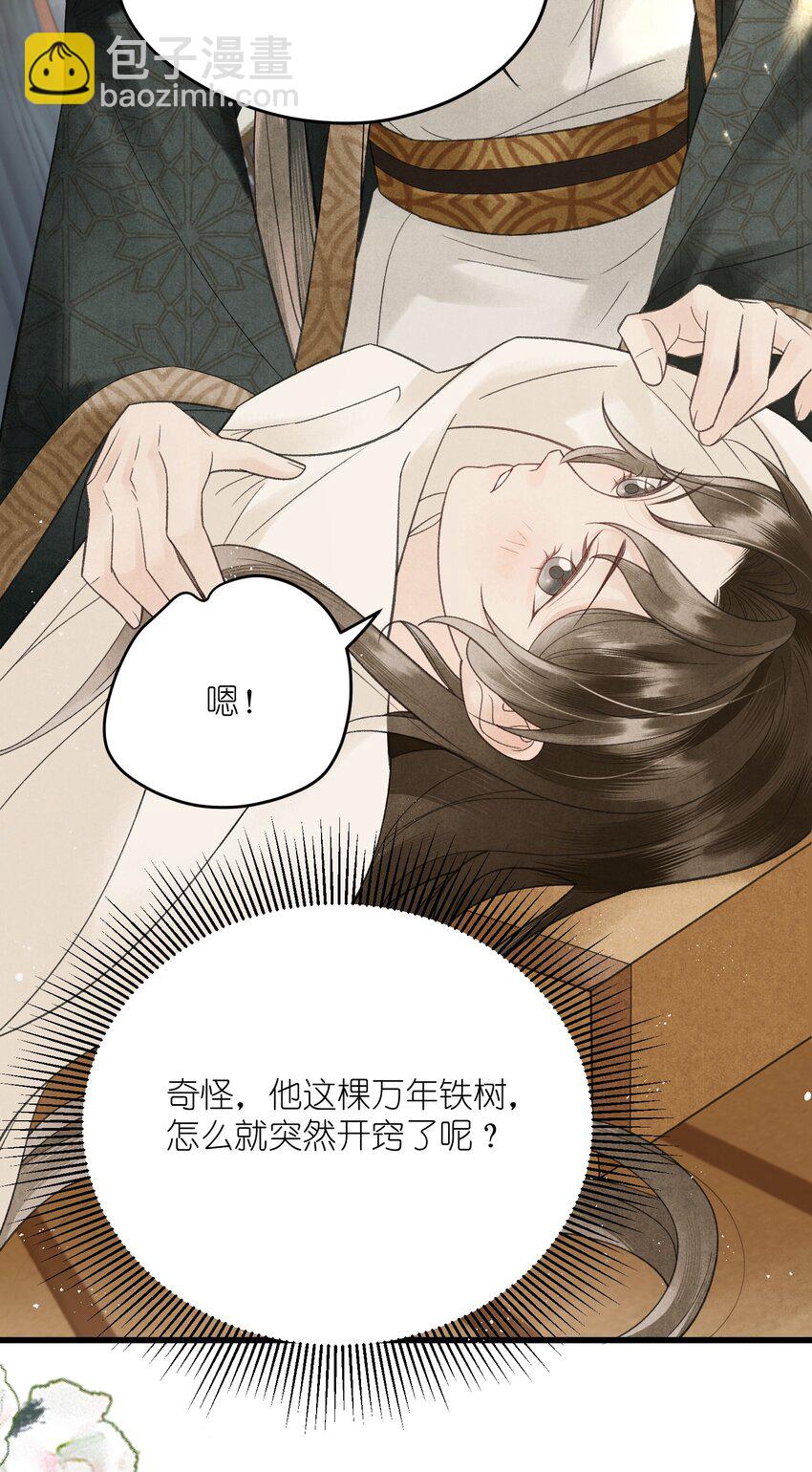 第34话 看禁书被发现了！-第36话