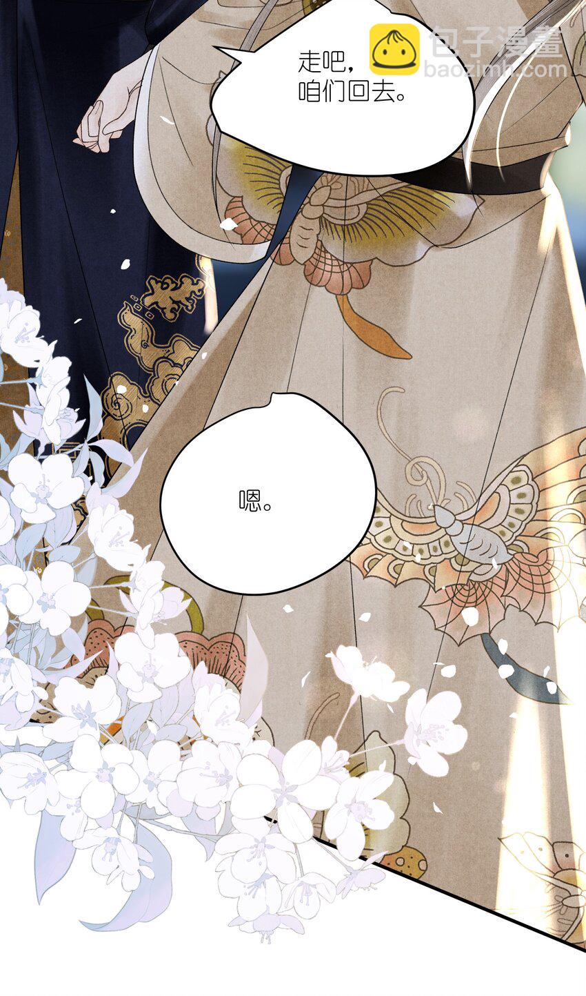 第36话 救命之恩，亲一个吧！(1/2)-第38话