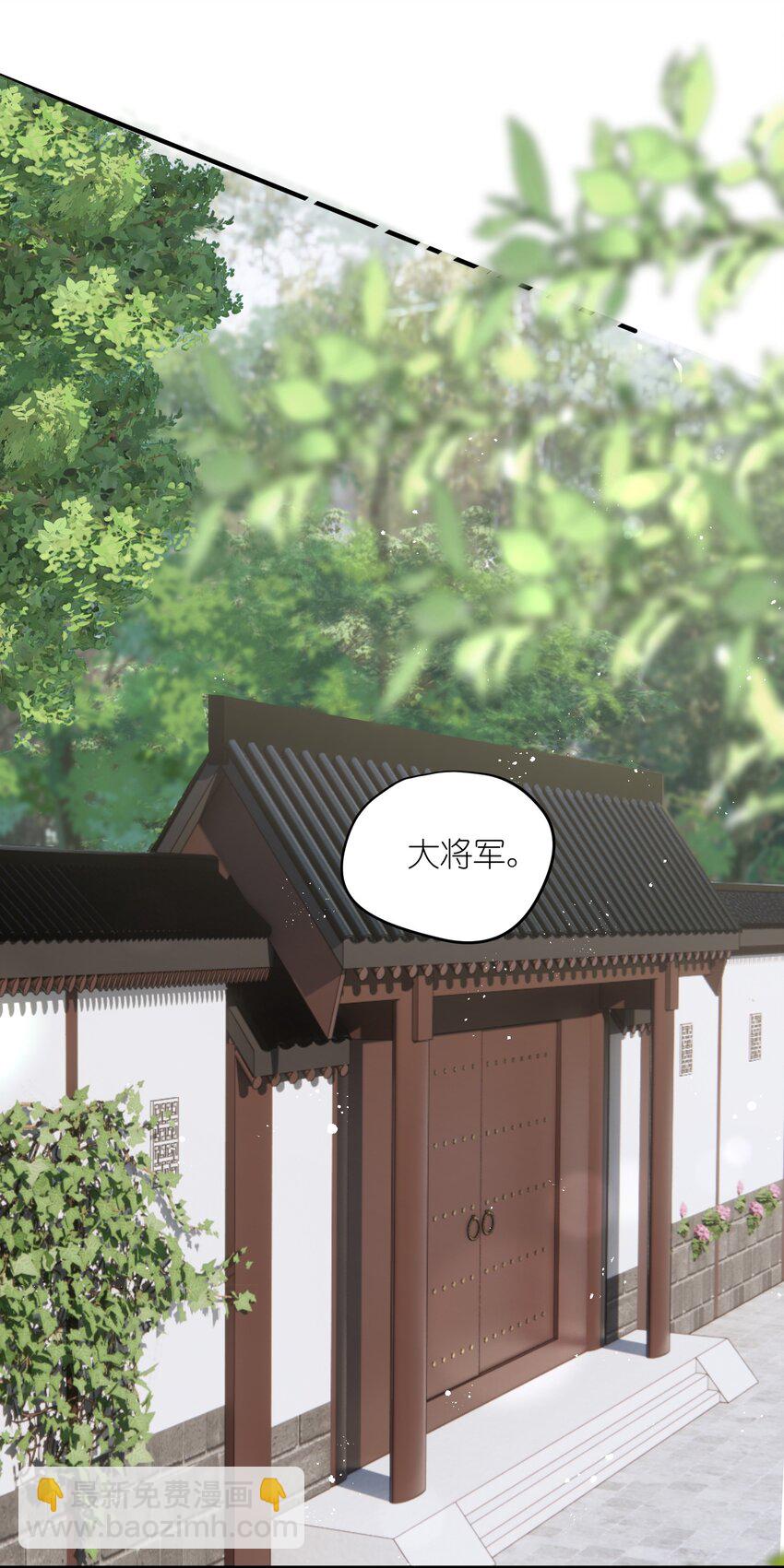 第36话 救命之恩，亲一个吧！(1/2)-第38话