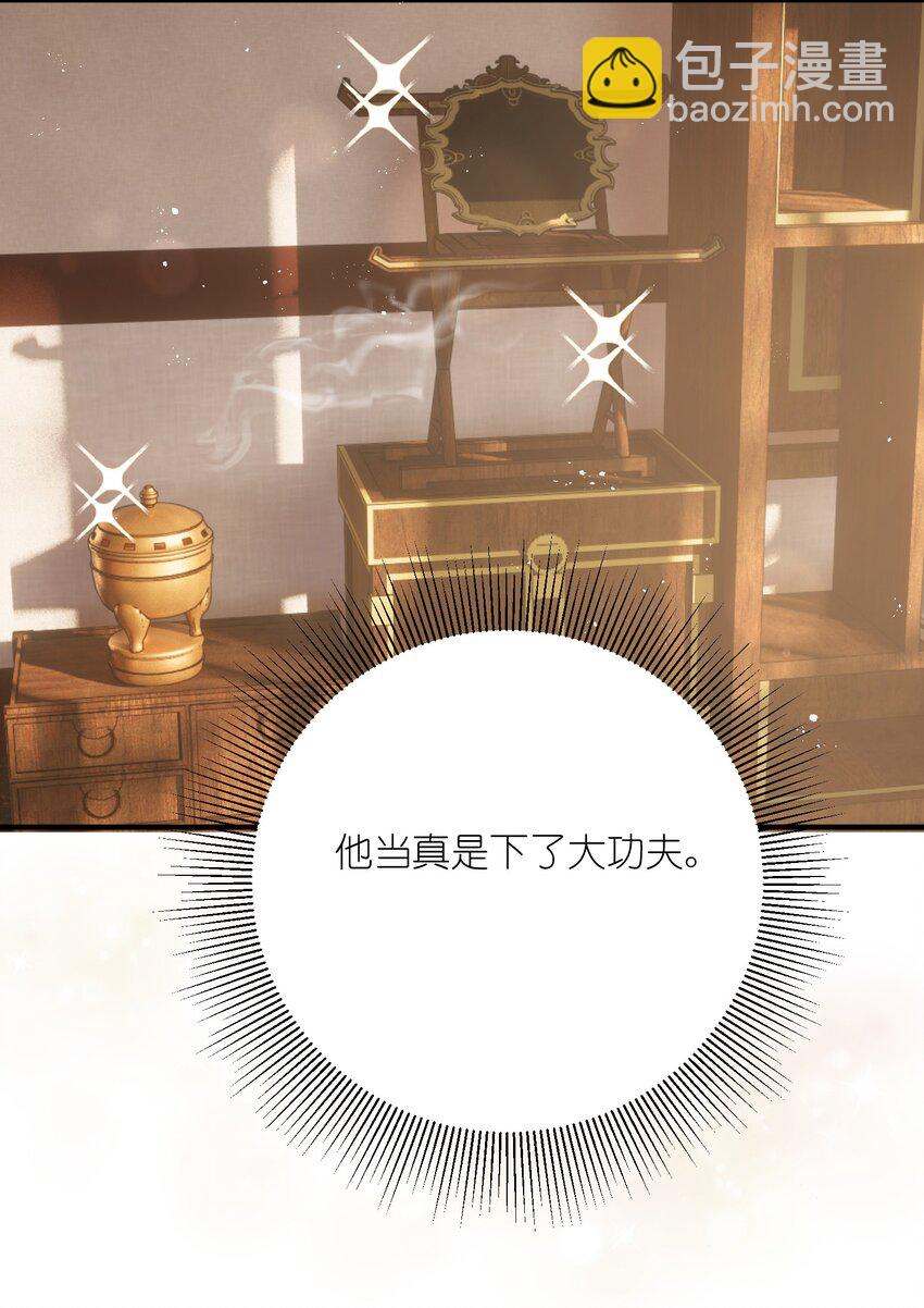 第36话 救命之恩，亲一个吧！(1/2)-第38话